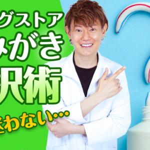 Youtube用サムネイル