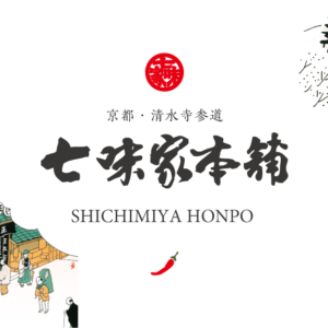 七味家本舗